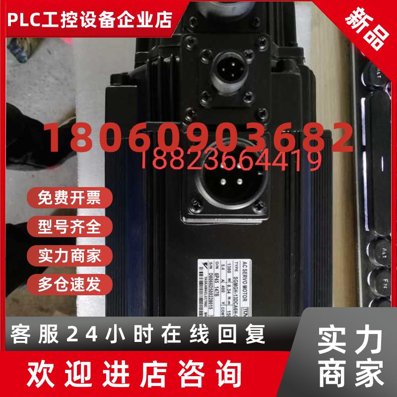 议价SGMGH-13DCA6H-OY/SGMGH-13DCA6H 伺服原装电机 正品包邮 质