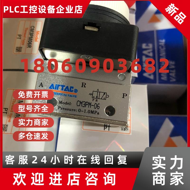 议价亚德客原装机械阀CM3PM06 CM3PF06 CMPP06 CMPL06 CM3Y06
