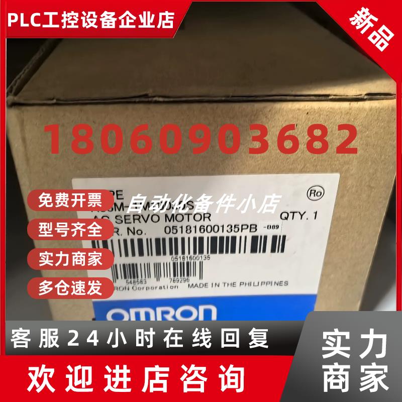 议价R88M-U4K415V-BS1 OMRON伺服马达库存现货实物拍摄议价