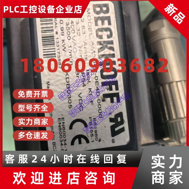 议价全新原装德国倍福beckhoff伺服电机AM3033-2E41-0000 现货议