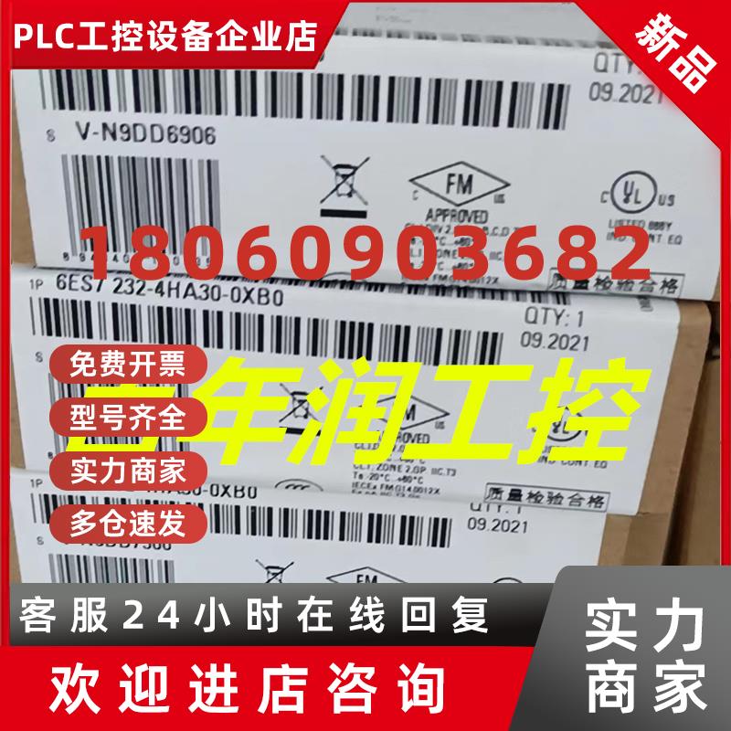 议价6ES7232-4HA30-0XB0西门子模拟量信号板模块6ES72324HA300XB0