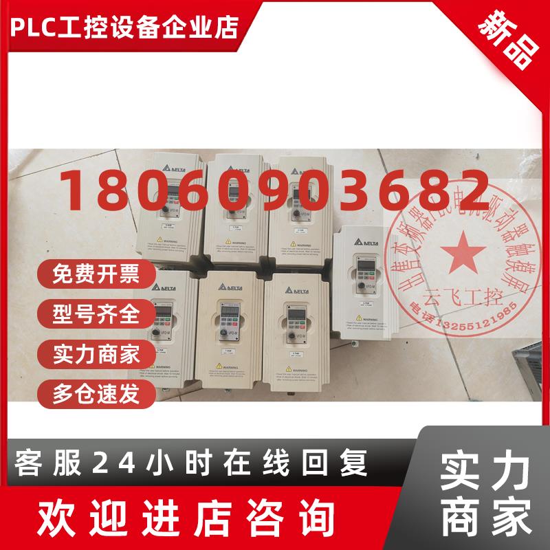 议价台达变频器VFD037M43A VFD055M43A VFD075M43A功能包好议价