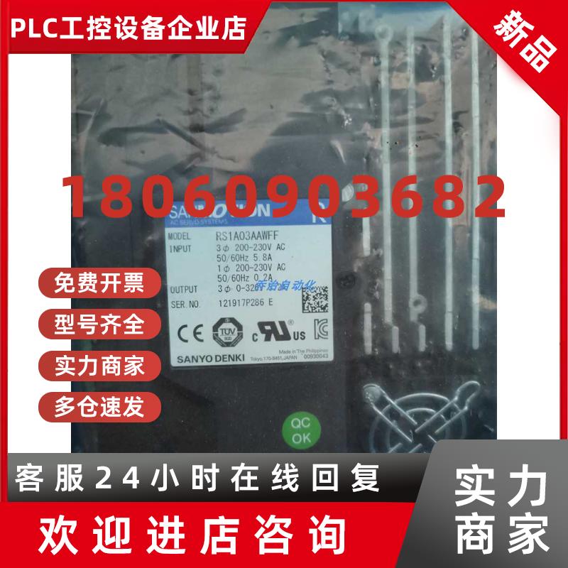 议价/驱动rs1a03aawff/询价rs1l03aa/rs1a03aars1a03aaw新/