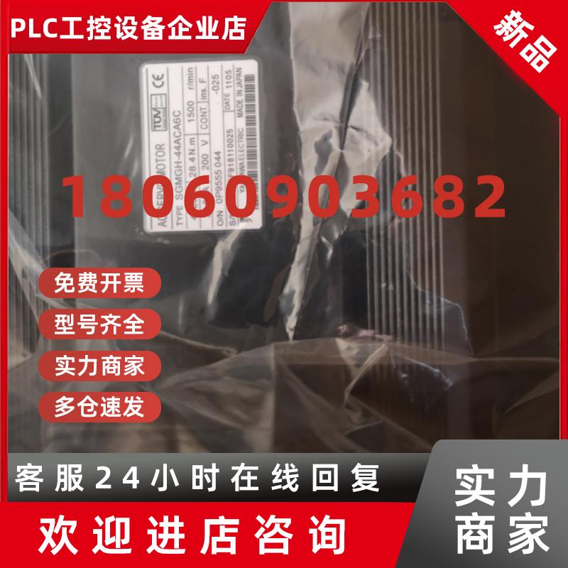 议价现货原装安川伺服SGMGH-44ACA6C质保一年当天发货包邮欢迎询