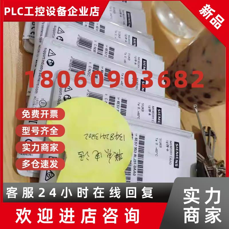 议价西门子CPU6ES7510-1DJ01/1DK03-0AB06ES7512-1DK01/1DM03-0AB