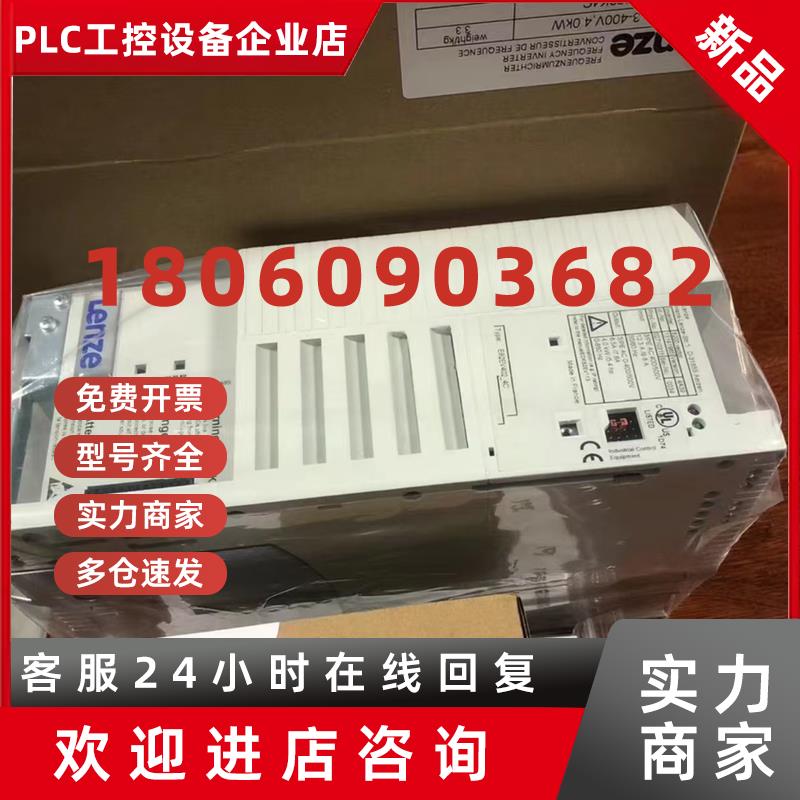 议价E82EV371K2C200 E82EV371K4C 伦茨变频器现货包邮咨询议价