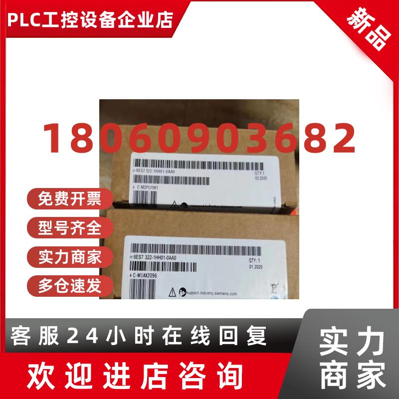 议价西门子6ES73221HH014AA1S7300数输入输出模块6ES7322-1HH01-4