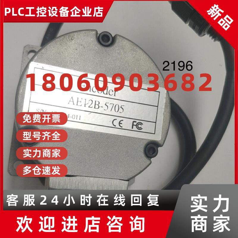 议价刀库编码器AE12B-5705议价