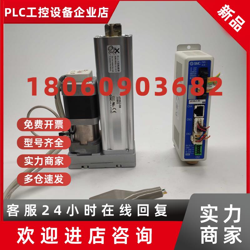 议价SMC LEY25LC-50B-S16N1D+LECP6N1D-LEY25LC-50电机驱动缸