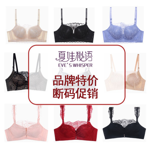 夏娃秘语乳胶性感蕾丝抹胸防走光少女小胸文胸舒适透气防下垂内衣