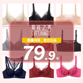 夏娃之秀正品 内衣女小胸聚拢胸罩调整型性感蕾丝文胸防下垂收副乳