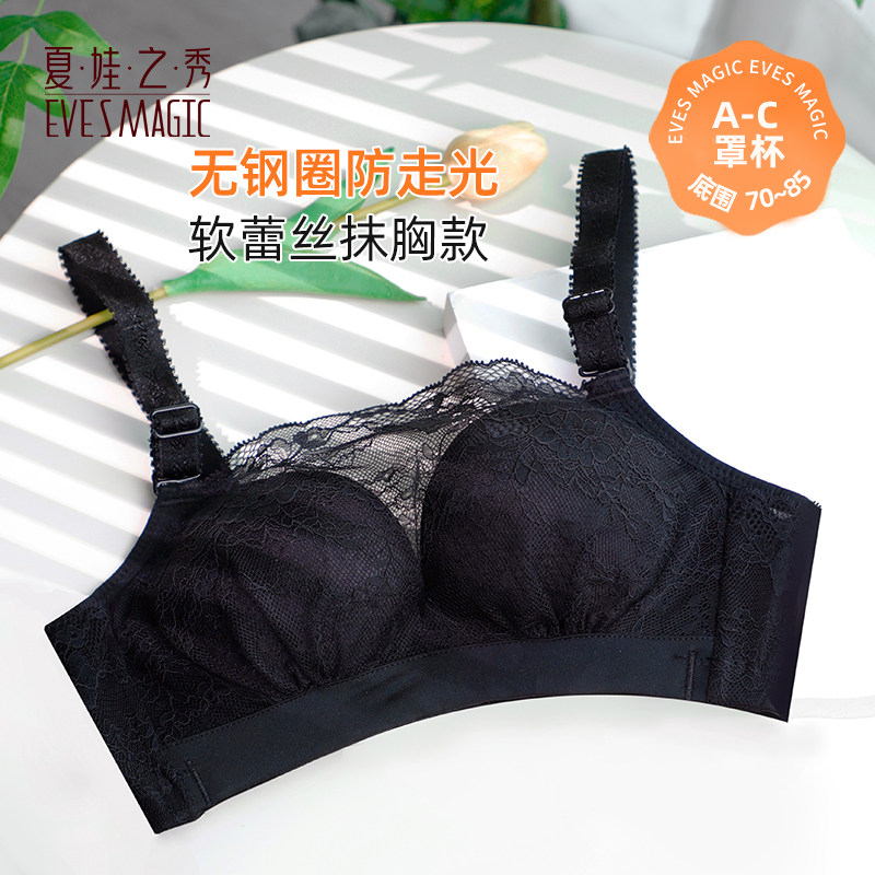 夏娃之秀正品抹胸硅胶内衣女小胸聚拢防走光性感无钢圈文胸裹胸