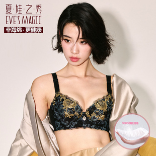 新款夏娃之秀刺绣奢华性感聚拢硅胶文胸薄正品调整型内衣女胸罩