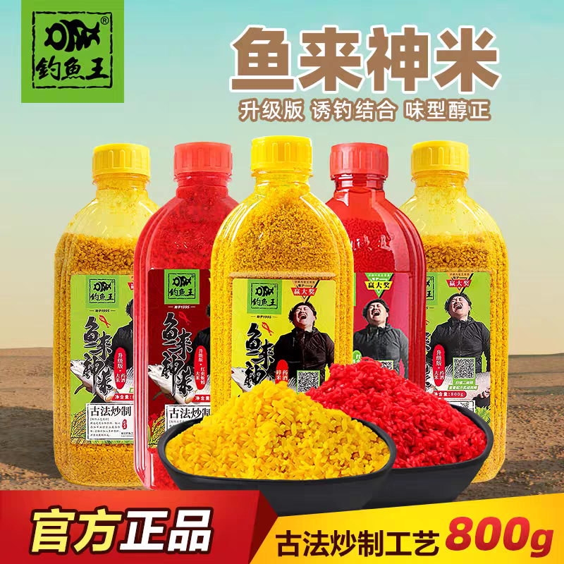 钓鱼王鱼来神米打窝酒米大米碎米黑坑野钓鲫鱼鲤鱼饵料秋冬底窝料,户外/登山/野营/旅行用品,台钓饵,淘宝优惠券,粉丝福利购,淘宝优惠卷