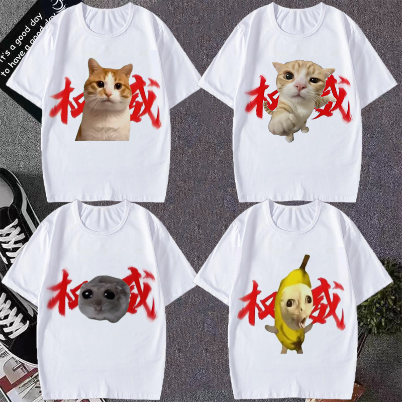 爆火猫meme权威头像男短袖t恤女搞怪小猫咪抽象恶搞沙雕学生装夏t