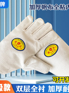 全双层全粘内衬劳保帆布耐磨手套