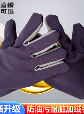防油防水劳保帆布手套耐油污脏耐磨加绒加厚工业机械电焊全衬工作