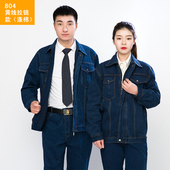 春秋牛仔工作服套装 加厚汽修焊工服 男劳保服纯棉耐磨电焊防烫工装