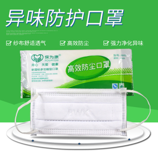 保为康男防尘车间透气纯棉纱布口罩防工业防粉尘包邮可清洗易呼吸
