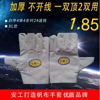 耐磨加厚工业防护劳保用品包邮