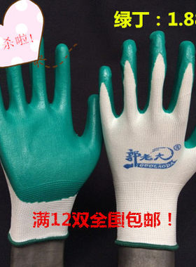 手套劳保工作耐磨橡胶胶皮挂胶