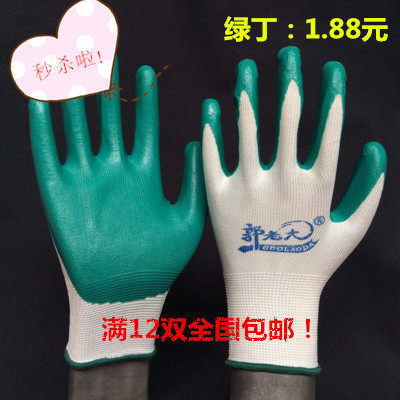 手套劳保工作耐磨橡胶胶皮挂胶