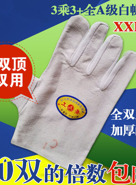 双层耐磨加厚作业防护劳保用品