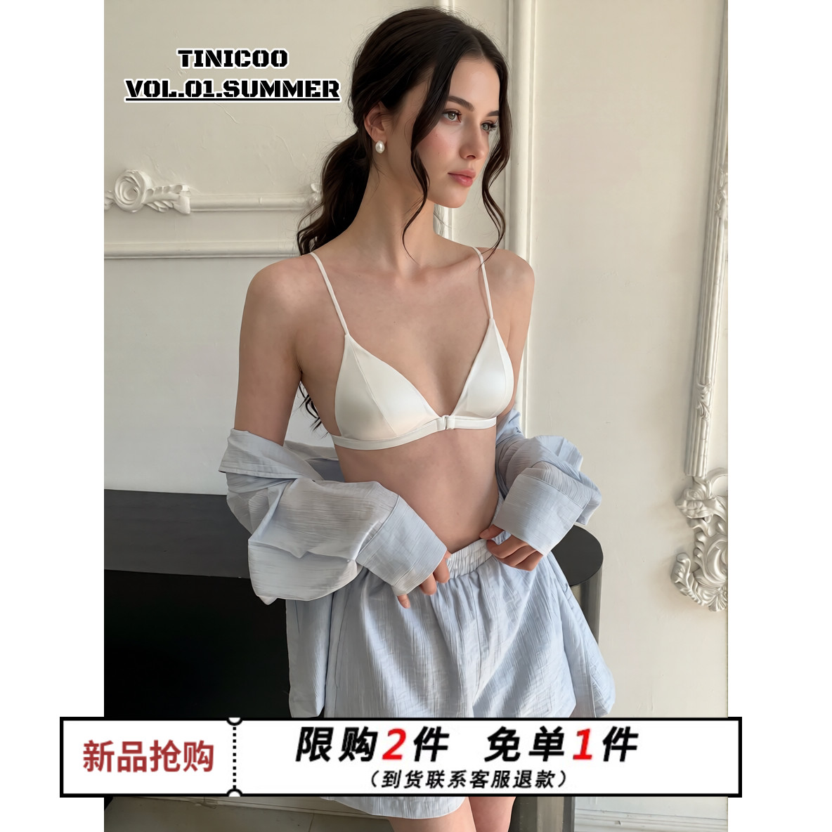 Tinicoo~法式前扣缎面三角杯薄款美背无痕细肩带内衣女文胸小胸