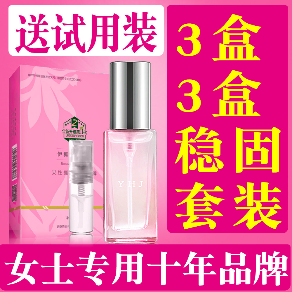女士专用除臭净味草本一生无忧