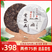 棠城一品 云南勐海布朗山普洱茶生茶熟茶 手工制老树大树古树茶叶