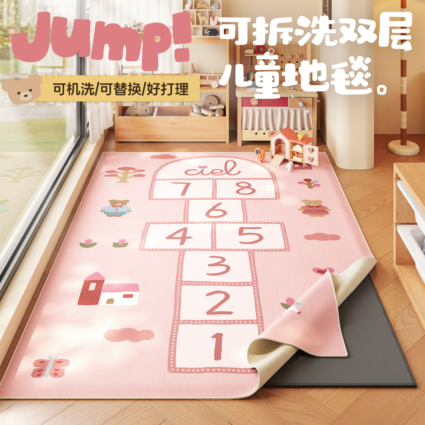 御尚居双层可机洗儿童跳房子地毯