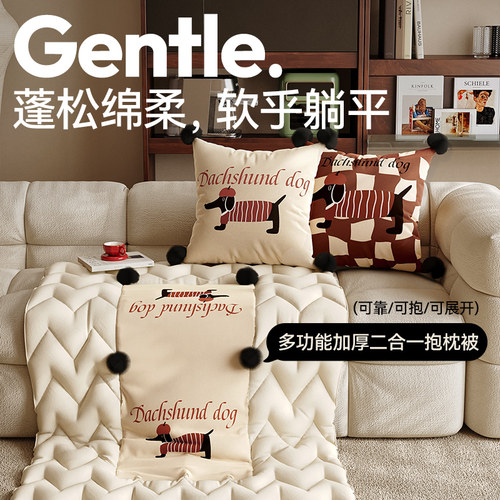 腊肠狗抱枕被卡通二合一两用毯子