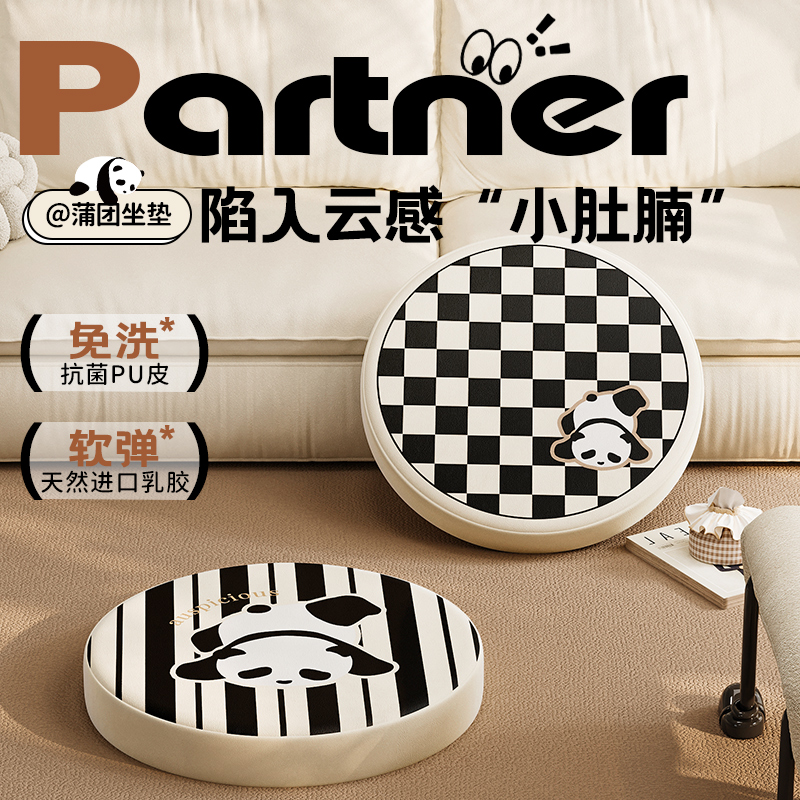 御尚居蒲团坐垫抗菌PU皮进口乳胶