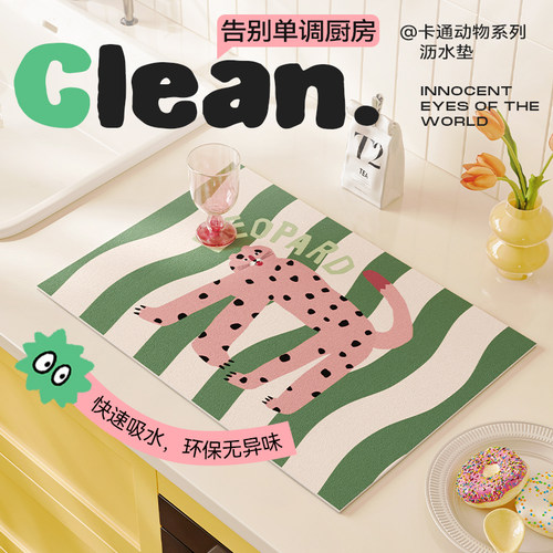 厨房台面沥水垫洗手台吸水垫
