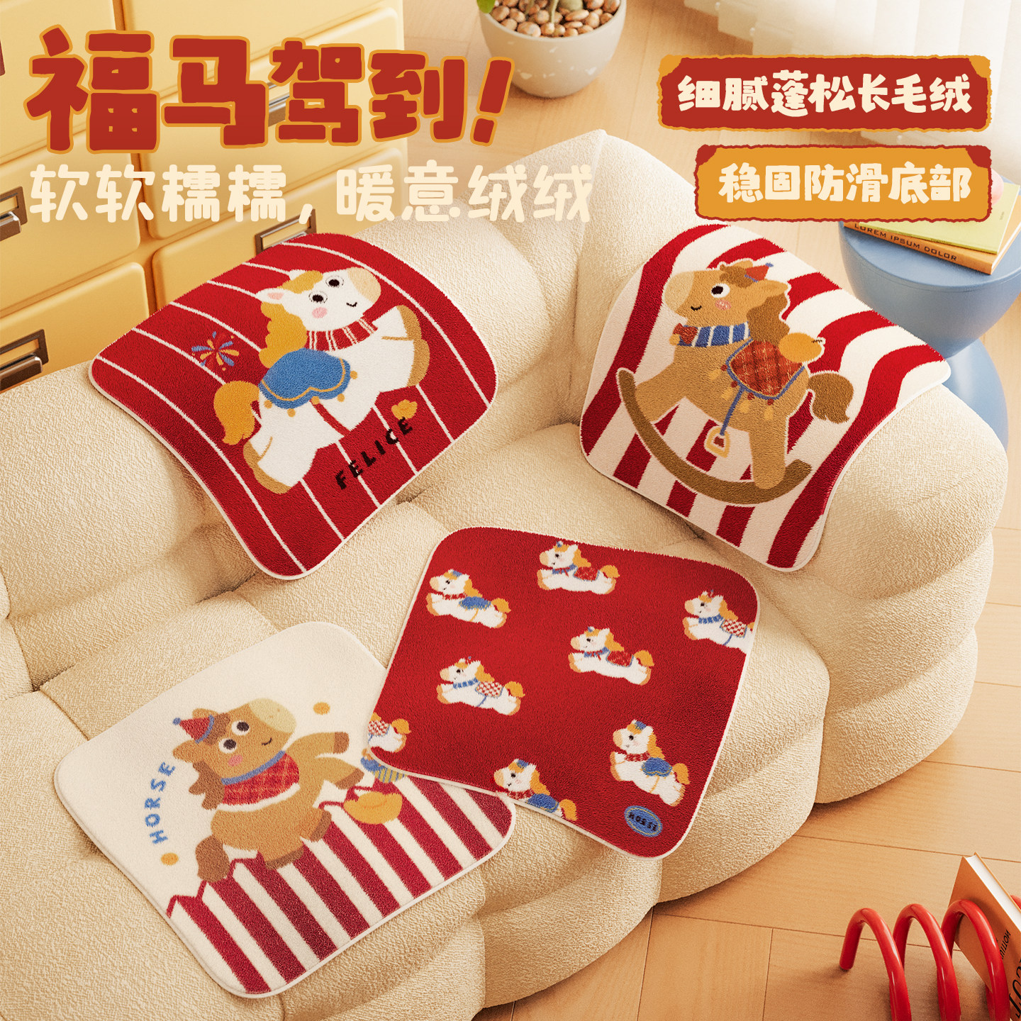 御尚居坐垫椅子垫冬季屁垫学生教室凳子垫新年儿童毛绒座椅餐椅垫,居家布艺,椅垫,淘宝优惠券,粉丝福利购,淘宝优惠卷