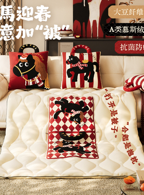 御尚居马年新款红色抱枕被两用车载办公室午睡毯子二合一新年礼物