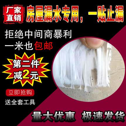 屋顶防水胶带补漏彩钢瓦止漏材料自粘防水卷材堵漏王房屋止水材料