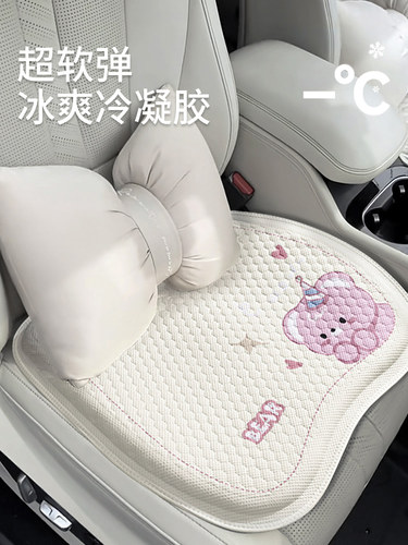 汽车坐垫夏季夏天冰凉冷凝胶凉垫四季通用女生女士透气冰垫单片座