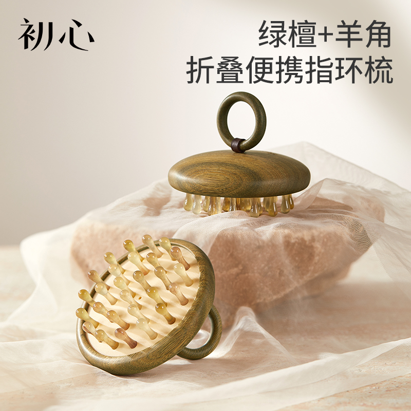 绿檀木指环经络梳头部按摩梳子