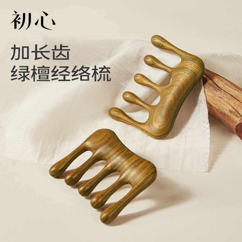 初心绿檀指扣经络梳女士家用