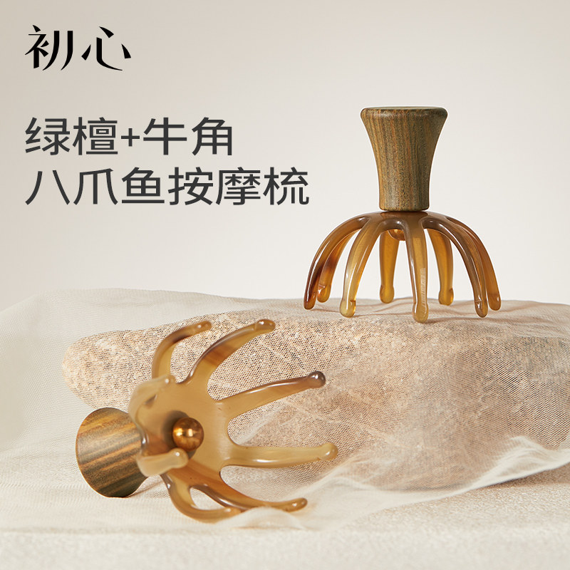 初心八爪鱼头皮按摩梳经络梳图片