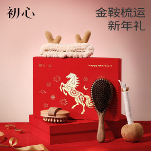 初心过年梳子礼盒套装头部按摩养生神器女士专用新年礼物送长辈