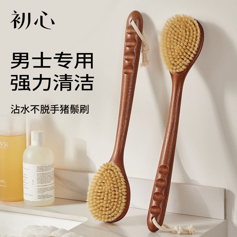 初心男士长柄猪鬃浴刷强力搓泥图片