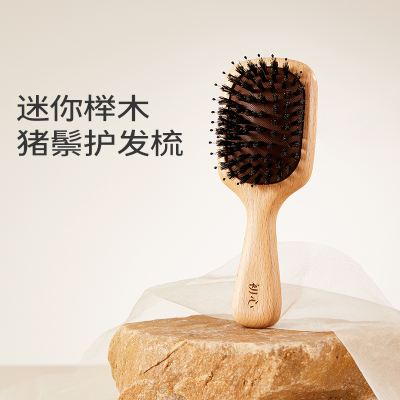 初心榉木迷你猪鬃毛头皮气垫梳