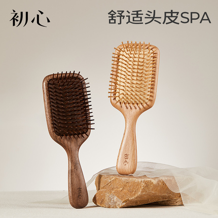 【直播间推荐】初心木质梳子女士家用气囊气垫梳按摩梳顺发梳