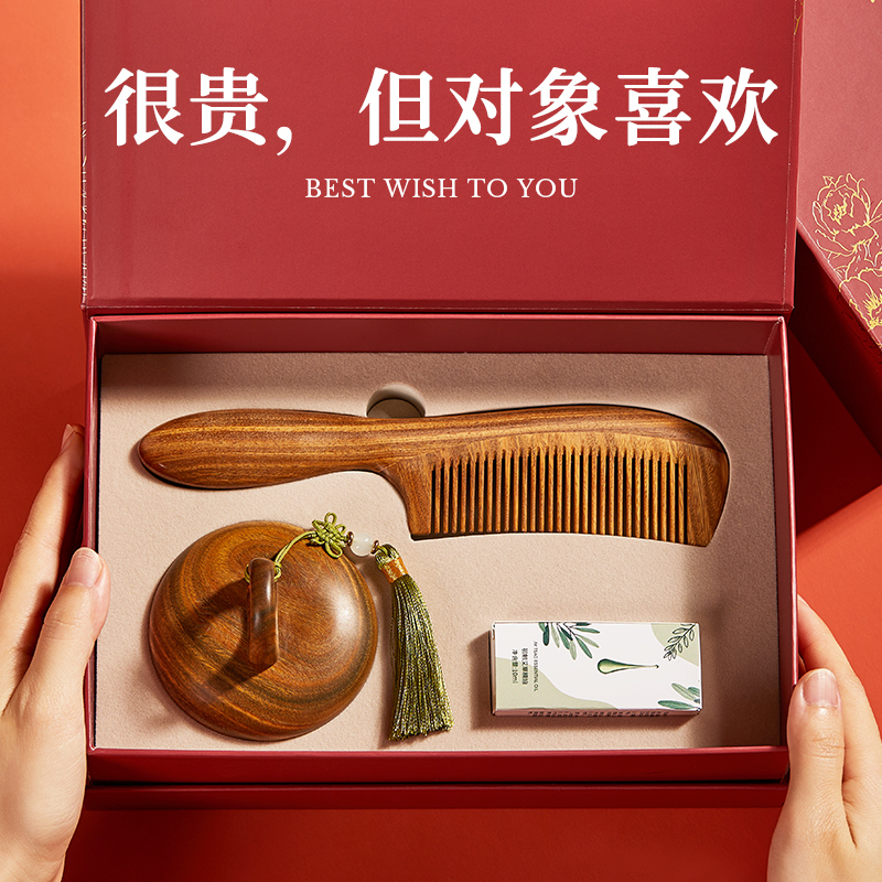 初心生日礼物送女友老婆情人节伴手礼品高级感按摩梳礼盒装梳子小