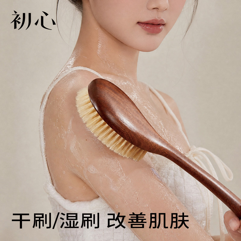 初心乌檀木猪鬃长短柄舒适身体刷图片