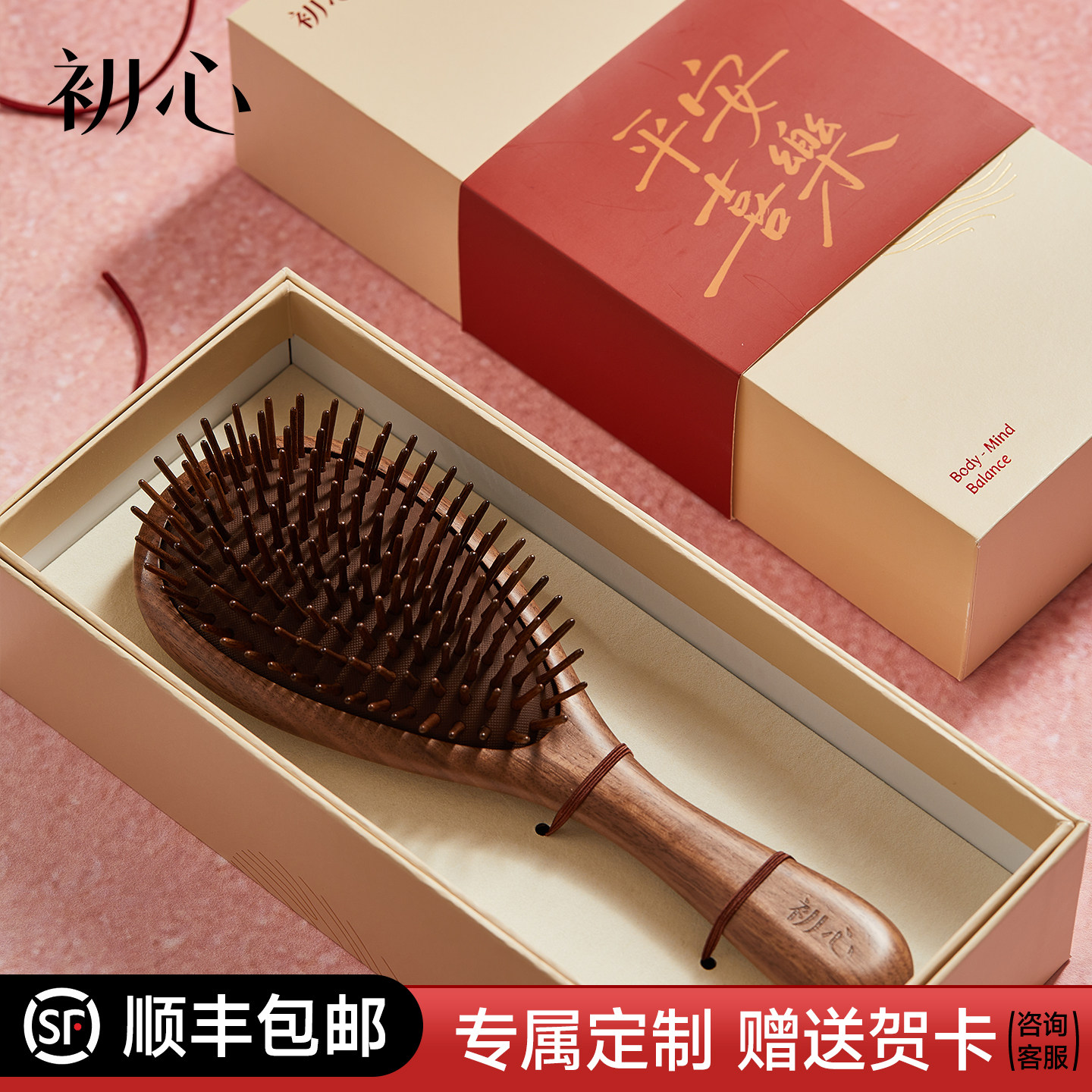 胡桃木气垫梳女气囊按摩梳礼盒图片