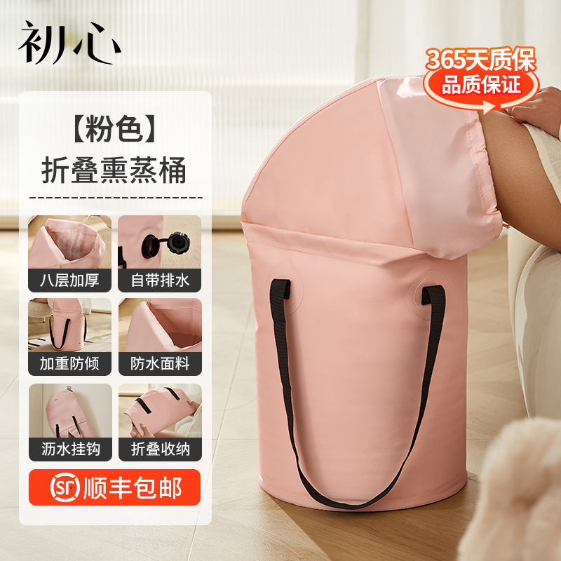 初心可折叠熏蒸桶恒温高深桶