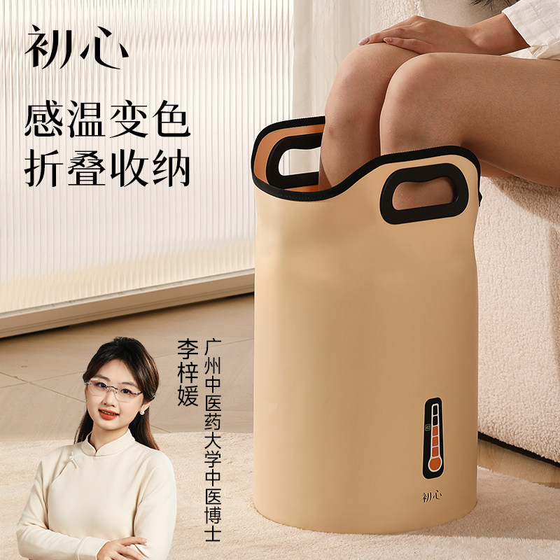 初心泡脚桶感温保暖按摩洗脚过小腿家用足浴器便携式可折叠泡脚袋